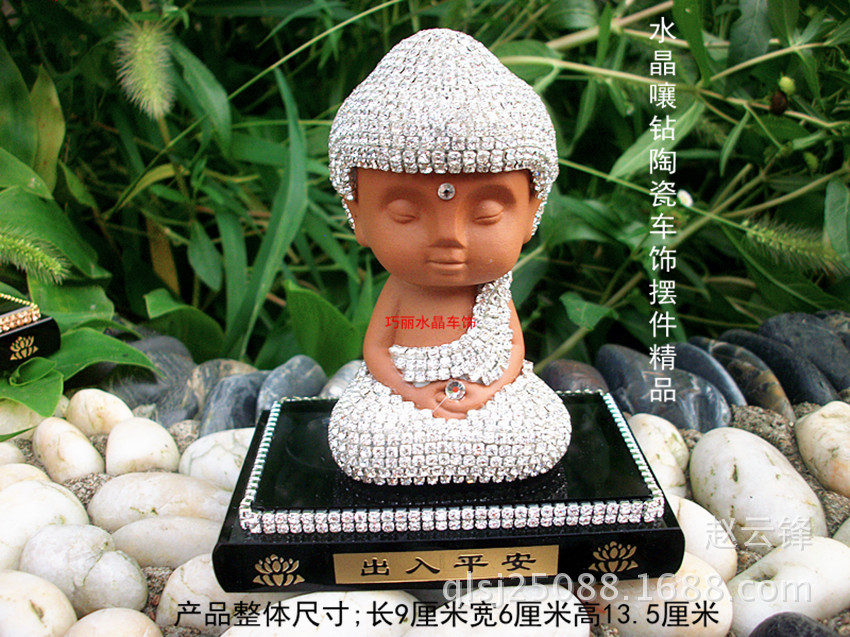 出入平安底座水晶嚷钻陶瓷如来车饰摆件