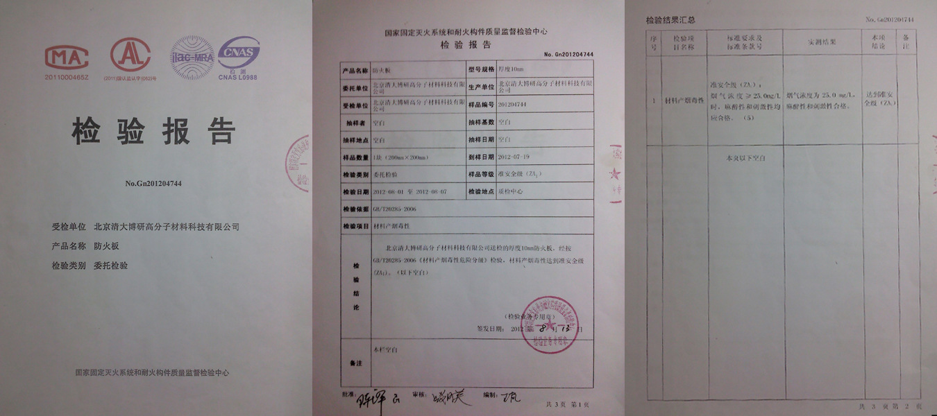 长期供应 天津金福来牌防火板 防火板台面玻镁防火板 替换彩钢板