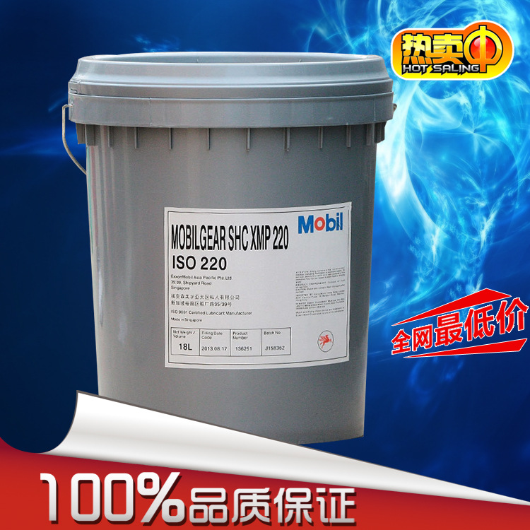 特价供应美孚工业齿轮油,合成齿轮油SHC,XMP,220系列/18L润滑油