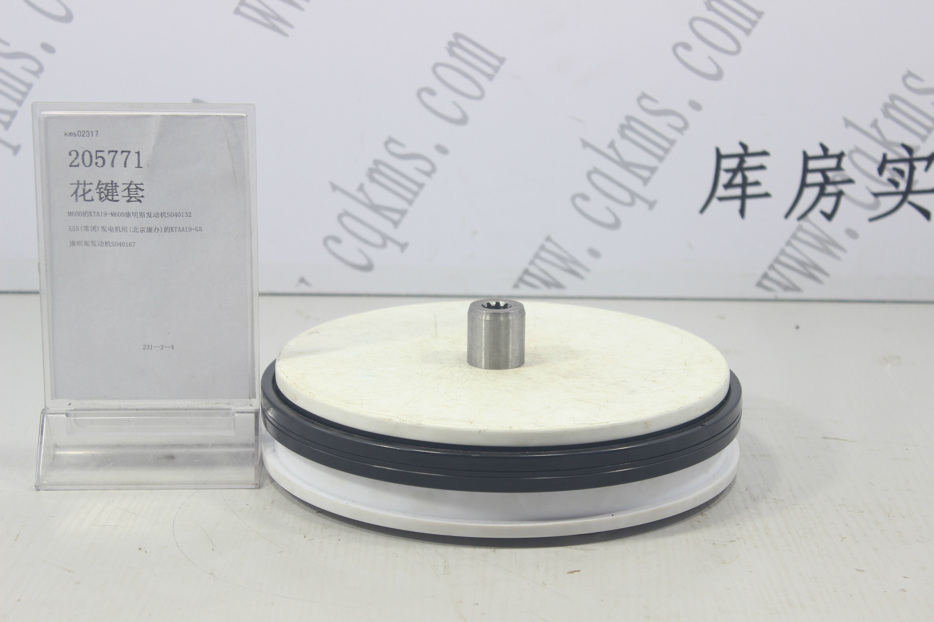 kms02317-205771-花键套----参考重量0.13KG-0.13KG图片4