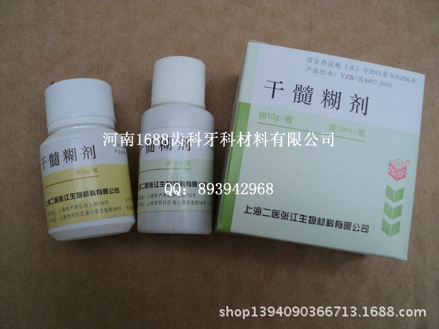 糊剂-Apexit& reg; Plus 氢氧化钙根管充填糊剂--阿