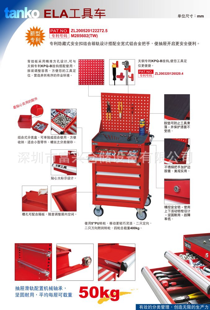 工具车/工具柜