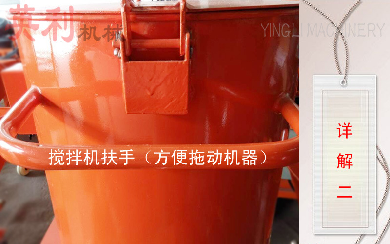 搅拌机详解2