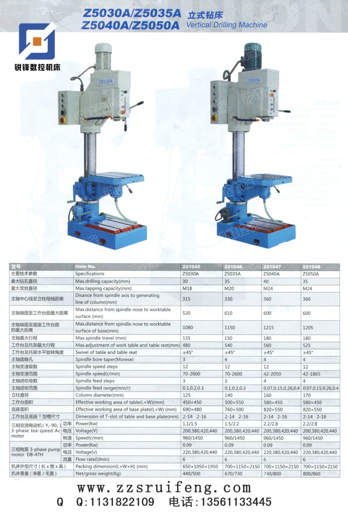 供应钻床 厂家直销钻床 各类型号 z5030a z5035a立式钻床