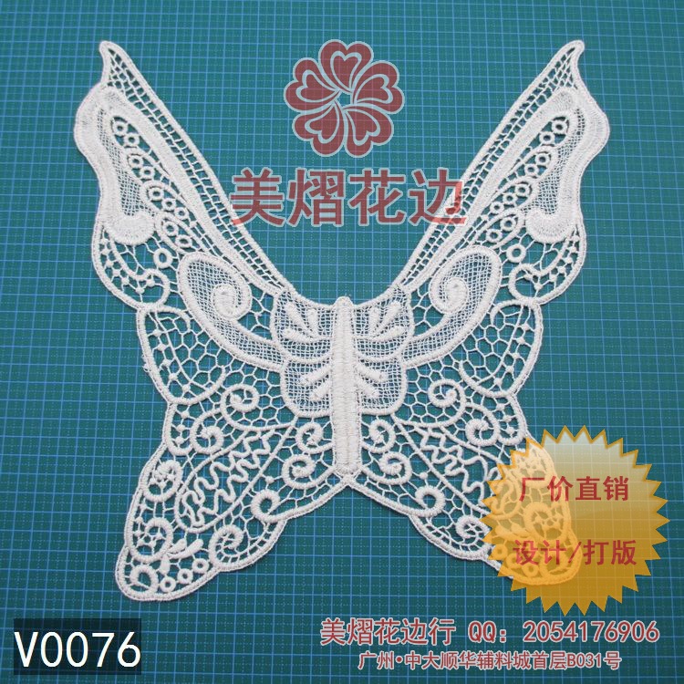 花边-水溶蝴蝶花边 棉线绣花领 V领 圆领花边-