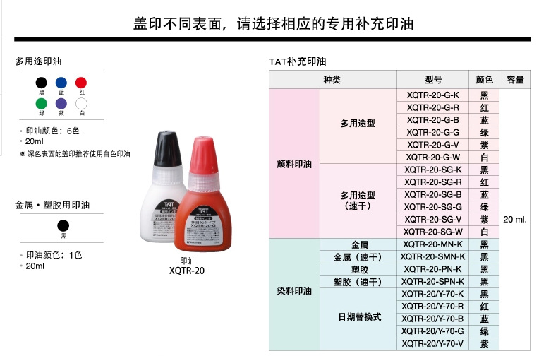 XQT-6C3