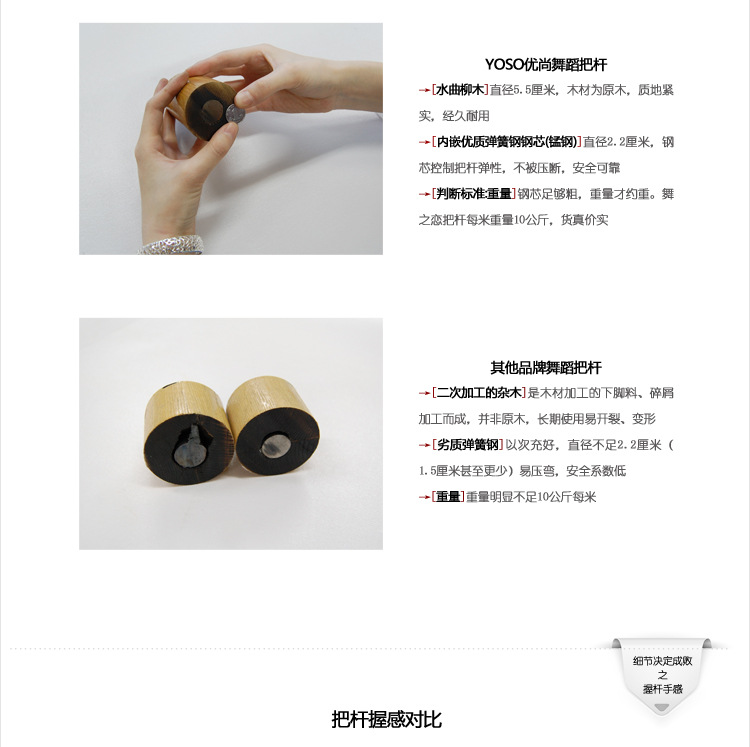 优尚把杆宝贝详情_08