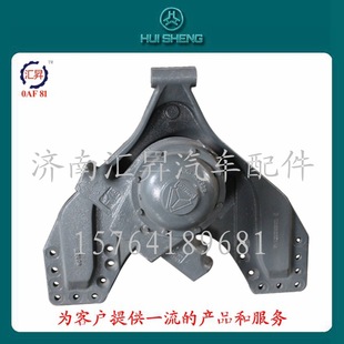 中国重汽豪沃底盘配件 howo平衡轴带壳总成