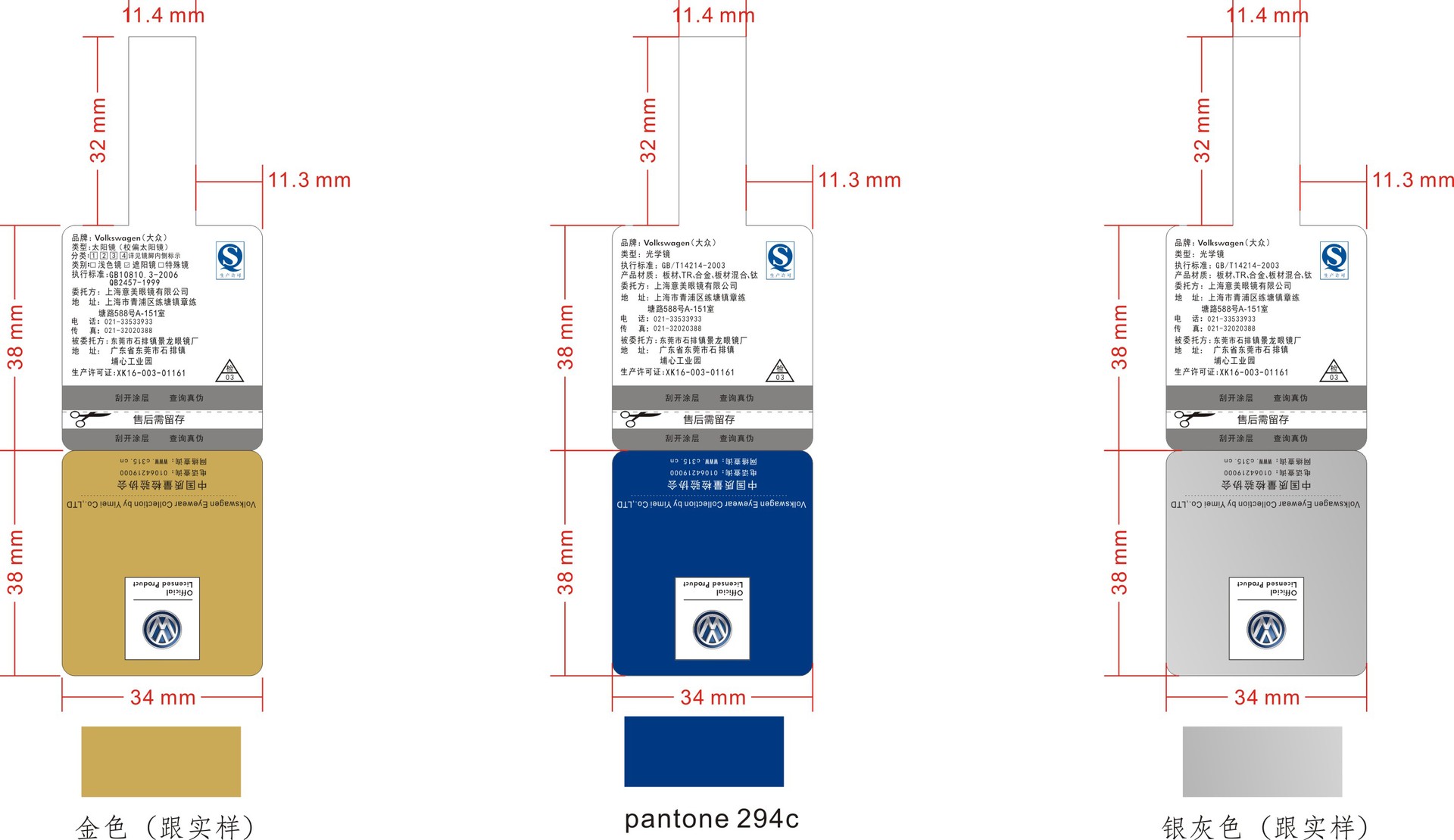 防伪商标-【新型防伪】二维码 多重查询方式 防