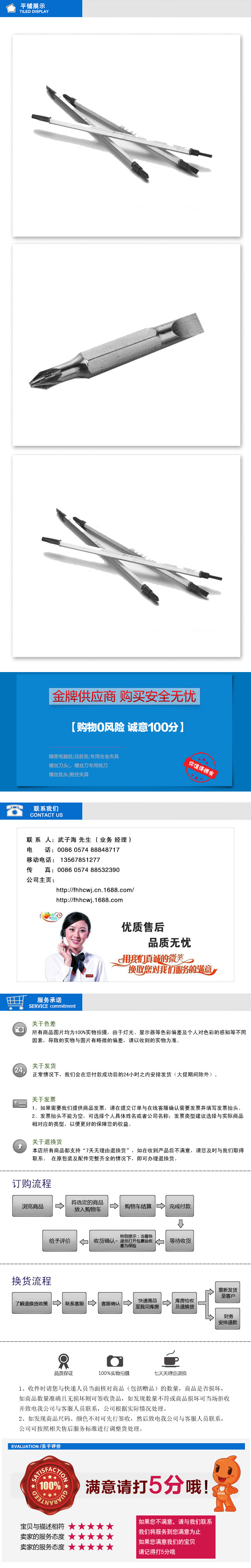 供应螺丝刀批头 手机工具 H4X120L双头精密电脑批头 【厂家直销】