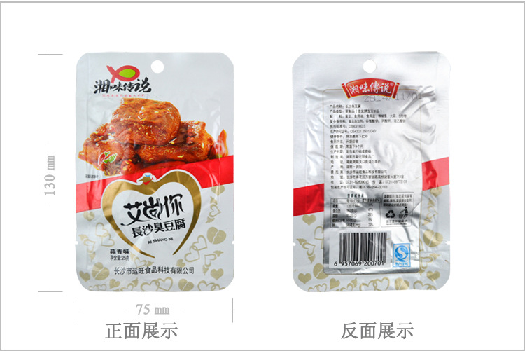 湖南长沙特产 艾尚你正宗臭豆腐25g 臭干子零食小吃小包装批发