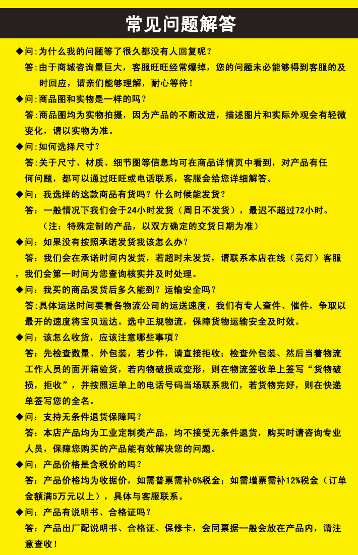 常见问题解答