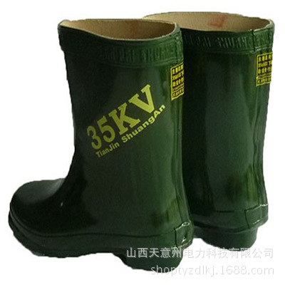 35kv绝缘靴1