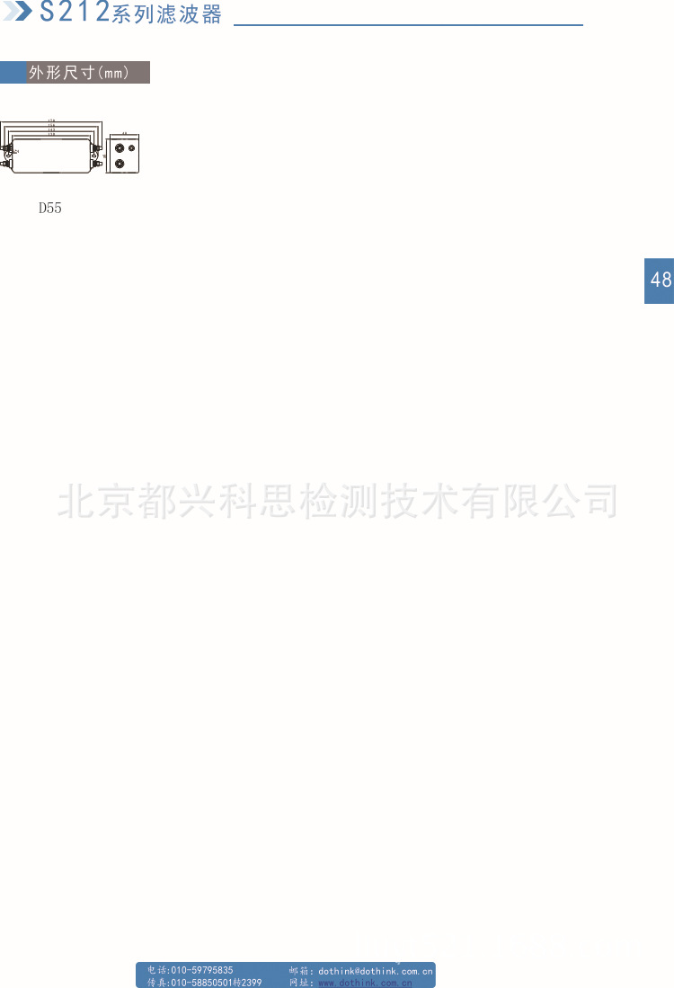 s212系列滤波器3