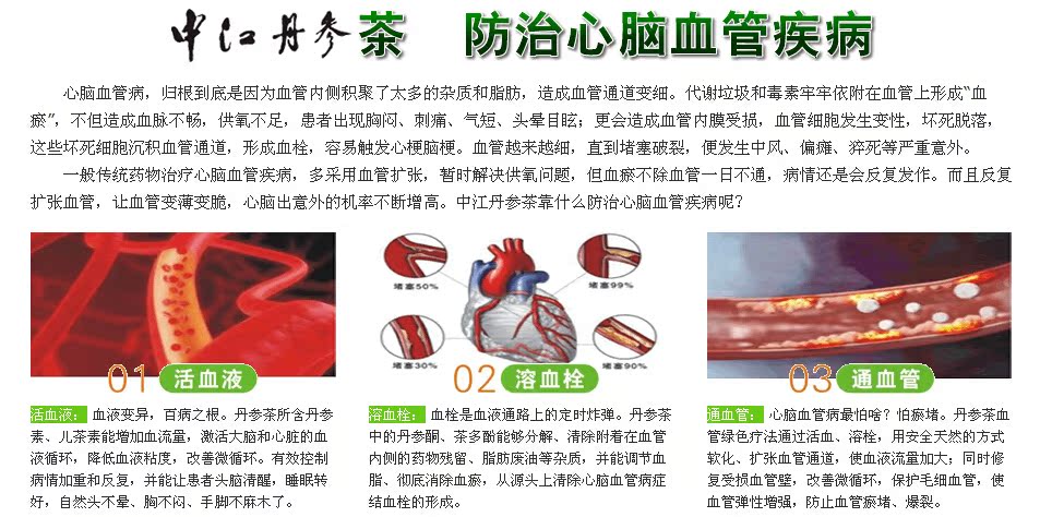 防心脑血管