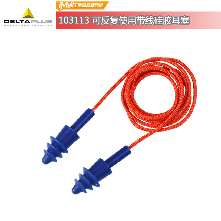 代尔塔103113硅胶耳塞,隔音,专业降噪,睡觉,睡眠,噪音,学习