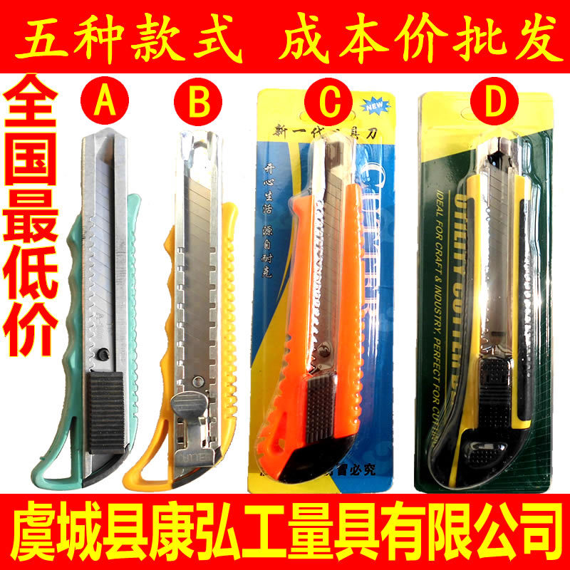 美工刀首页康弘