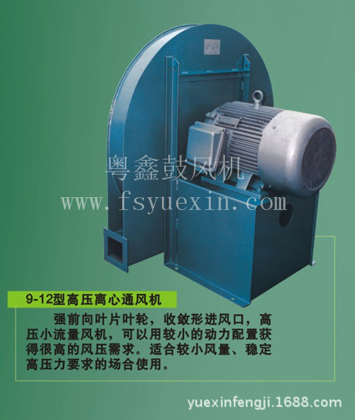 高压离心通风机9-12型