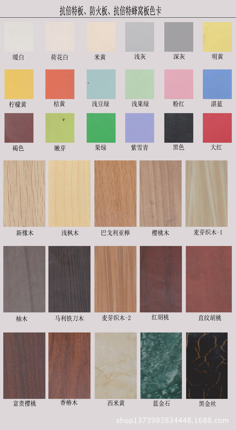 抗倍特板色卡
