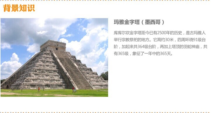 3d立体拼图 迷你建筑模型 玛雅金字塔