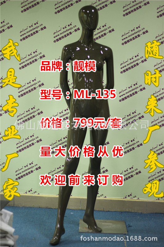 ML-135亮光咖啡色A_副本