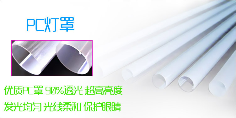 PC罩