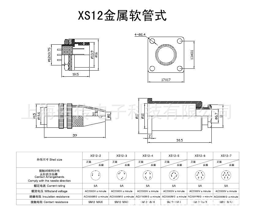 XS12金属软管式参数