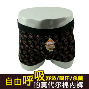 <em>内裤</em>-厂家直销淘宝热卖男士<em>内裤</em>批发 <em>质量问题</em>