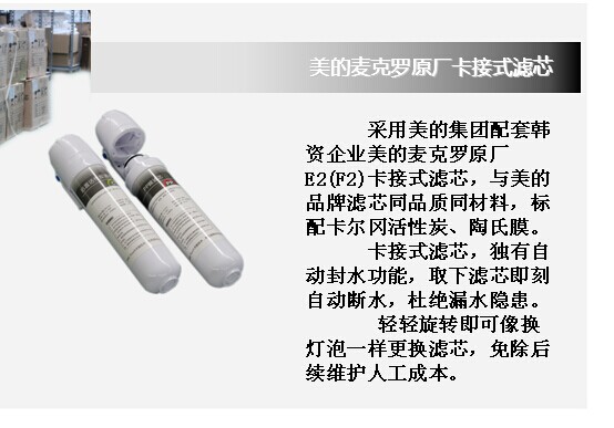 美的款纯水机详情资料3