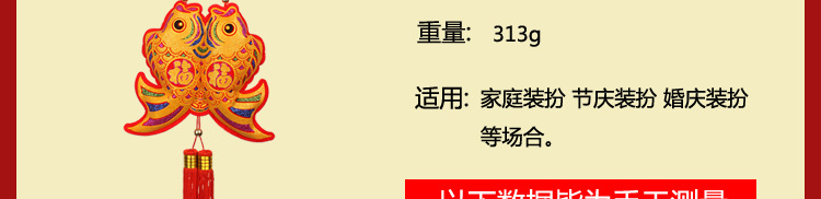 中国结挂鱼_13