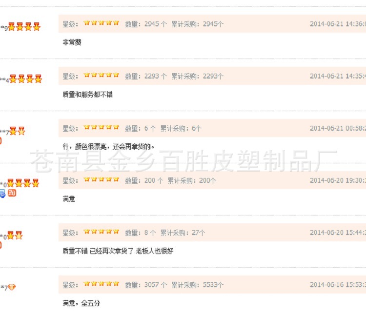 QQ截圖20140624223405
