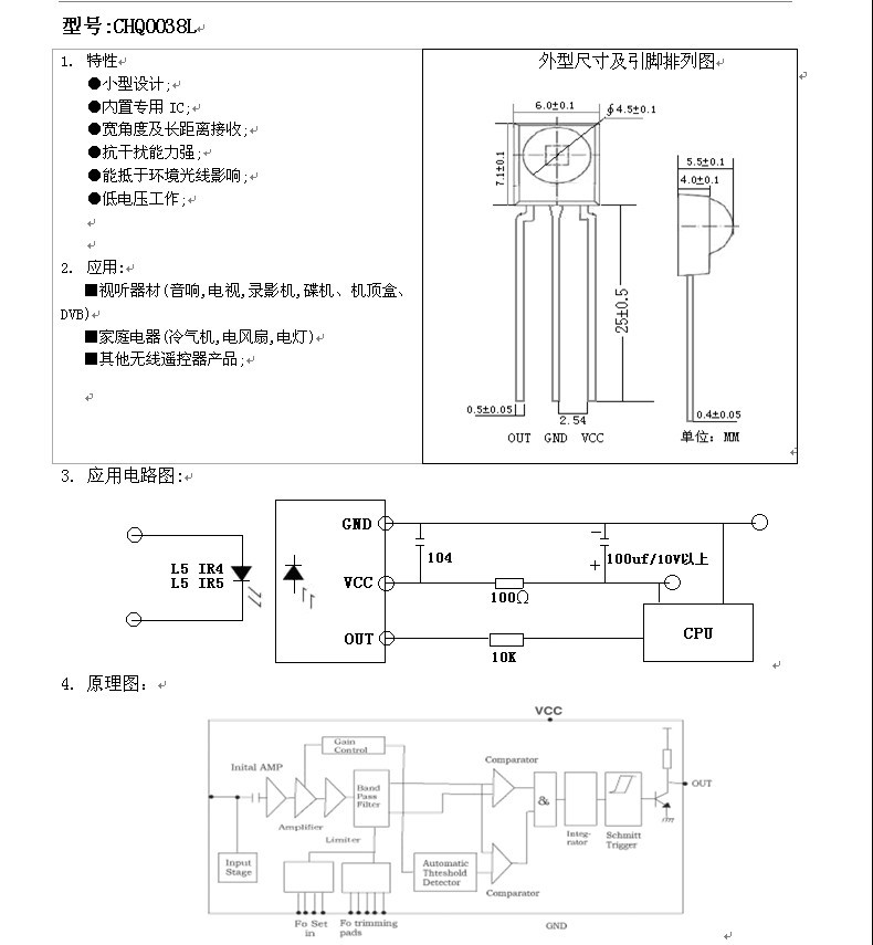 CHQ0038L第一頁