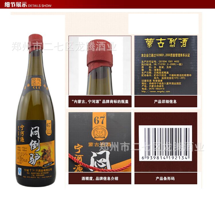白酒批发正品保证宁河源闷倒驴67度白酒正宗蒙古酒清香型低价白酒
