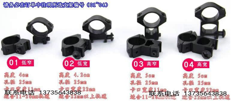 单筒望远镜瞄准镜支架12MM 20MM 通用 高低