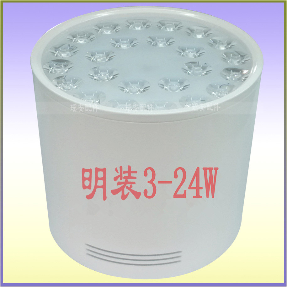 LED明装筒灯3-24W 3-24W LED筒灯 COB明装筒灯外壳 商业LED筒燈 COB筒灯外壳套件