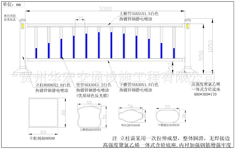 护栏标准效果图