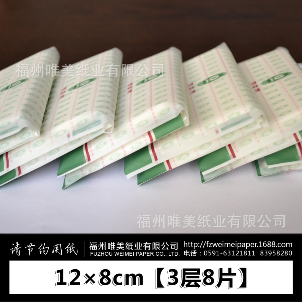翠香阁钱夹纸9