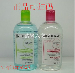 批发采购库存日用百货-正品贝德玛舒妍洁肤液