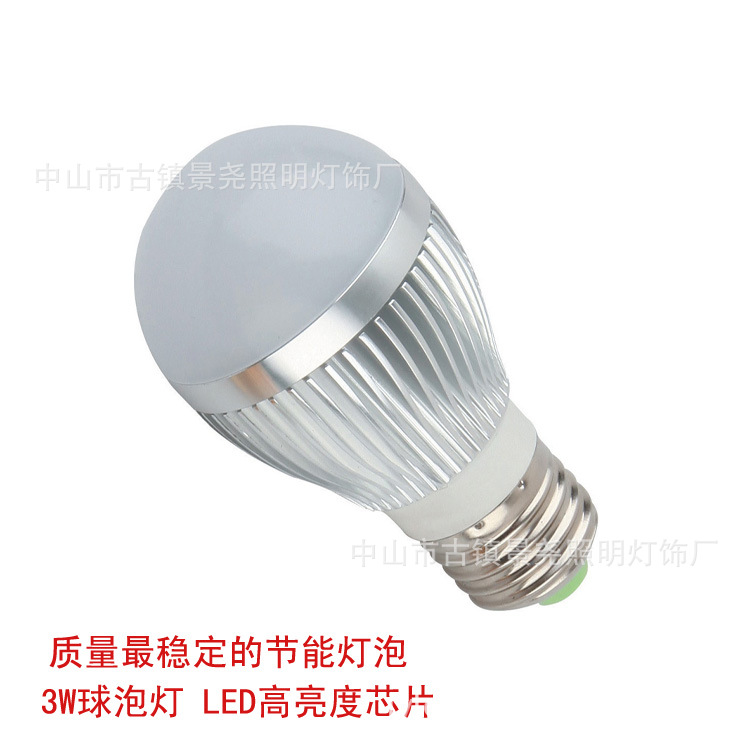 3W LED球泡灯批发