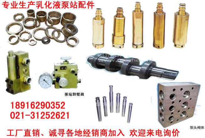 乳化液泵配件主阀阀座阀芯系列 曲轴BRW315