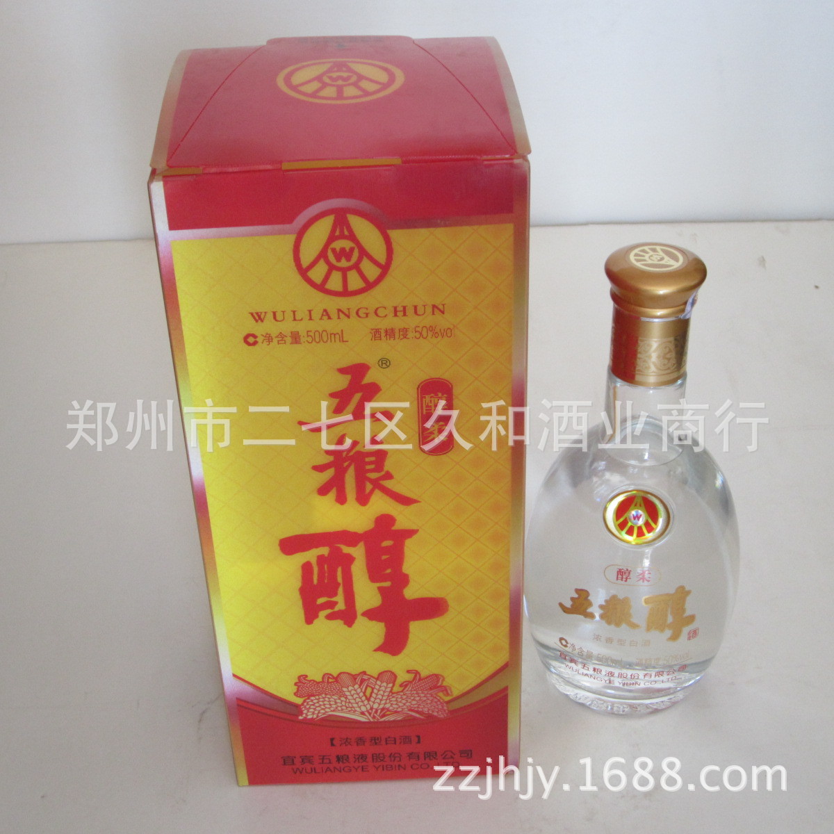 五粮液股份 3d五粮醇50度白酒 正品畅销 团购批发 五粮醇醇柔