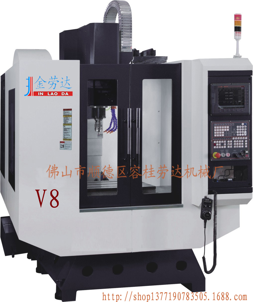 立式XJP-V8加工中心  CNC加工中心劳达机械厂家直销 高速加工中心