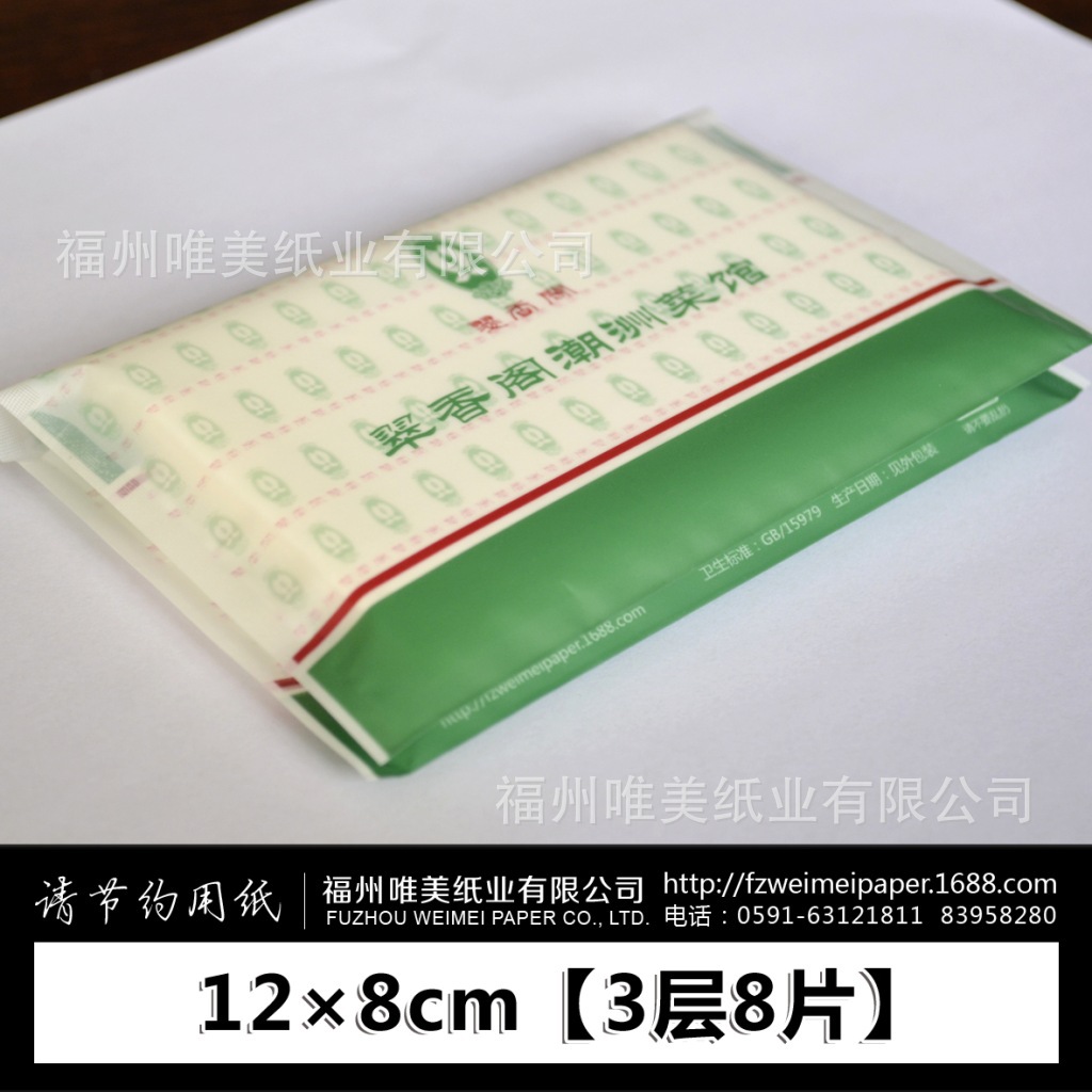 翠香阁钱夹纸2