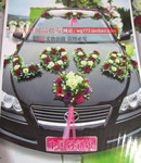 婚车装饰套装 婚车仿真花饰批发 花车 车头花 结婚 婚庆用品批发