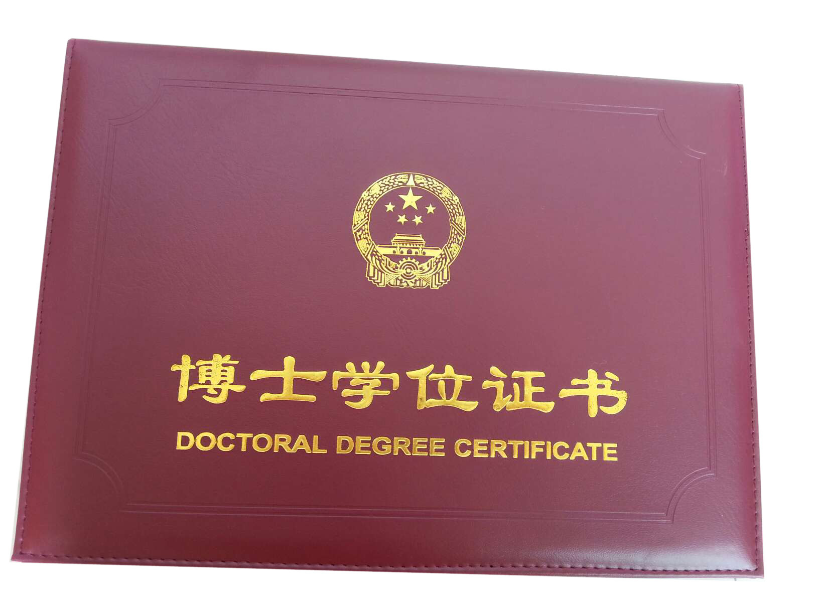 1本起卖自考毕业证书学士硕士博士学位证书外壳封皮保护壳-价...