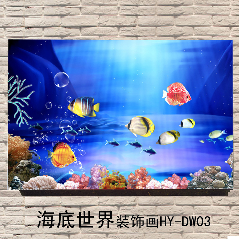60X90CM 海底世界HYDW03