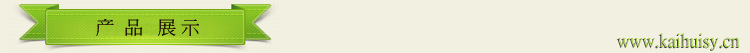 产品展示