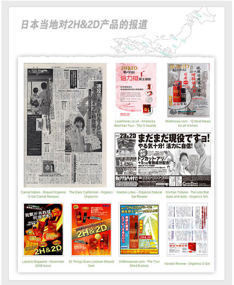 性保健品-正品日本丸荣2H2D品牌新品 男用外