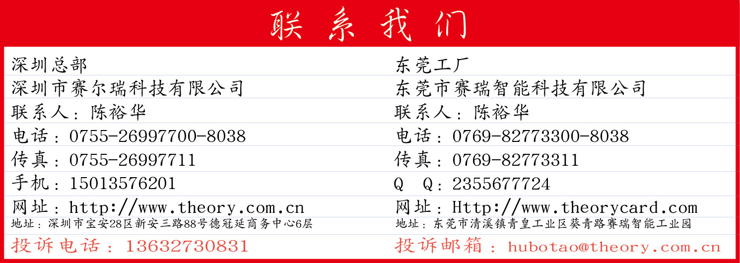 联系我们-东莞