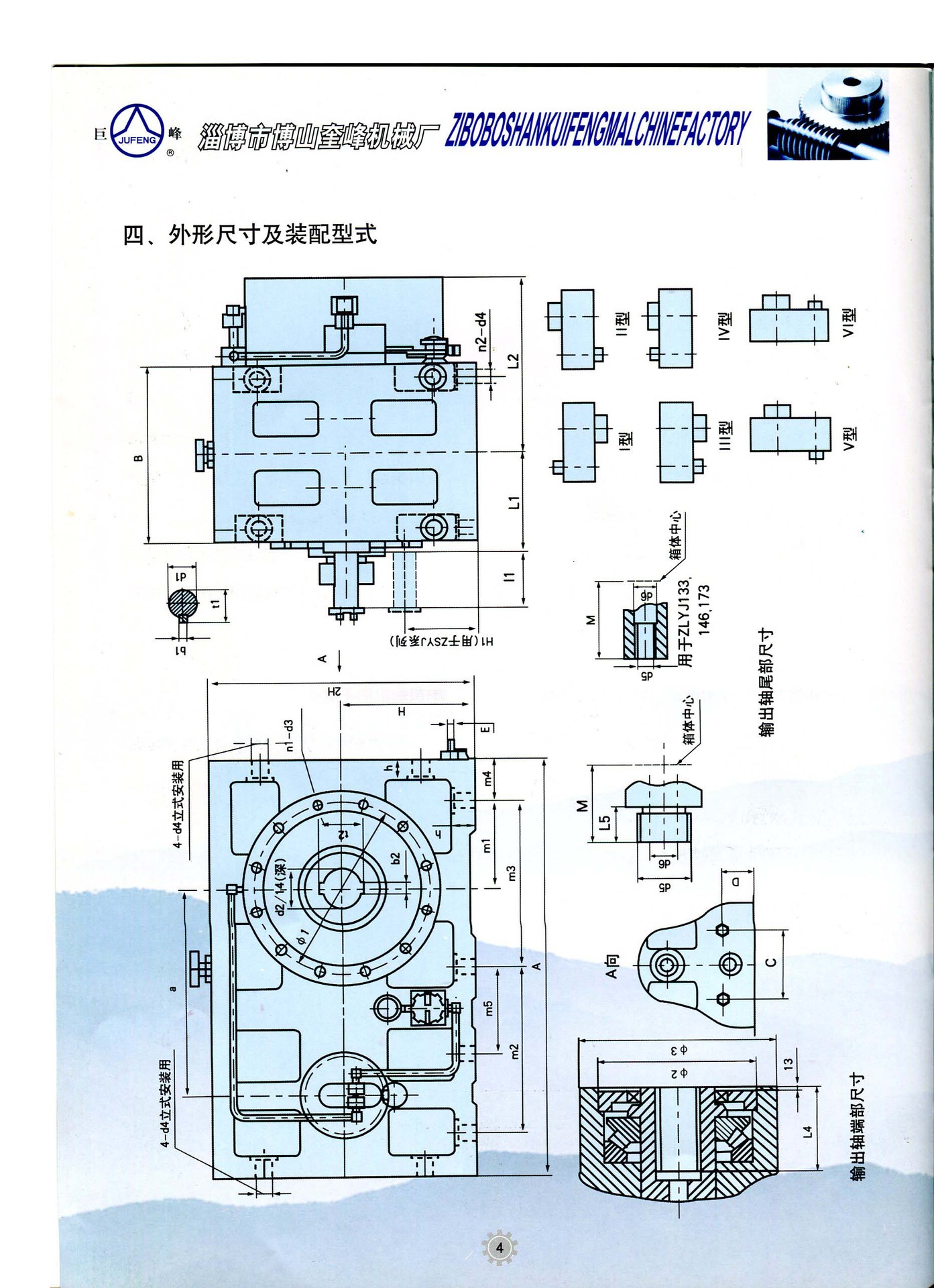 zlyj硬齿面减速机(带冷却器)